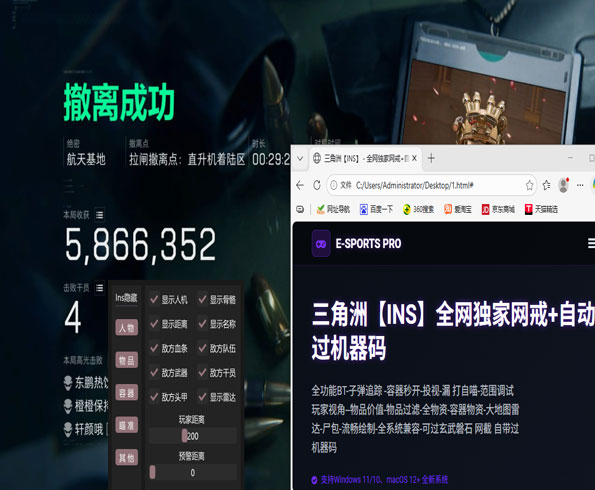 王权三角洲外挂透视自瞄效果